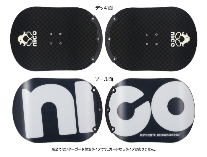 セパレートスノーボード「NICO（ニコ）」オフィシャルサイト／モデル 